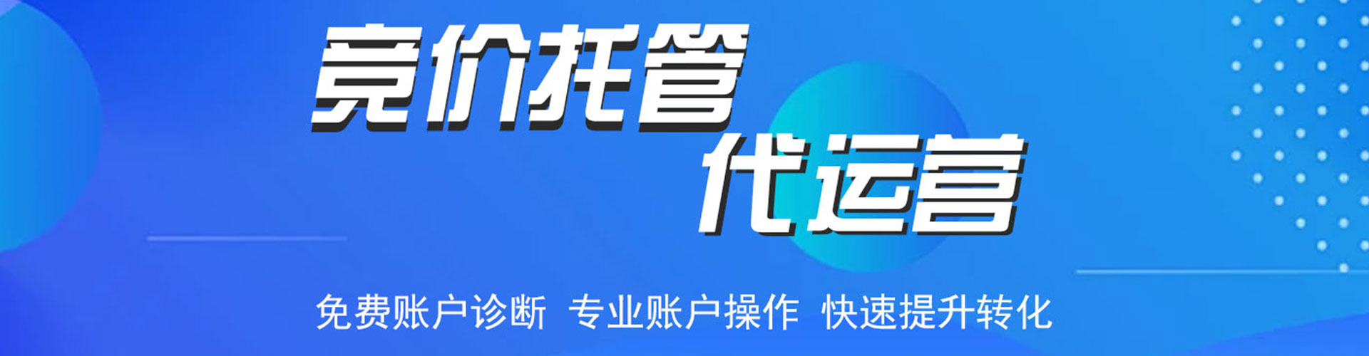 淄川竞价端口开户
